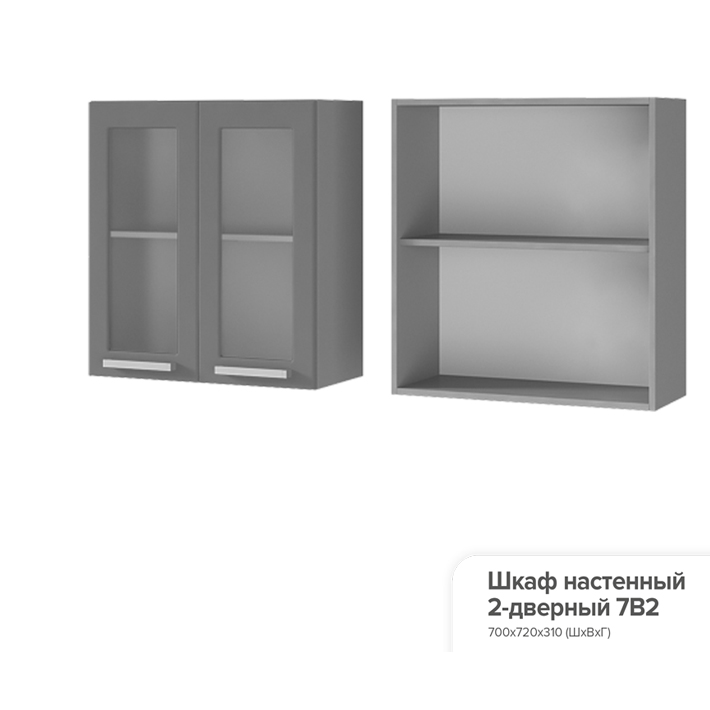 Кухня модульная Титан (шкаф навесной 2х дверный со стеклом) 700